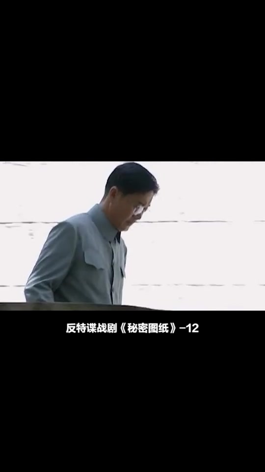 秘密图纸陈亮是什么人 - 抖音
