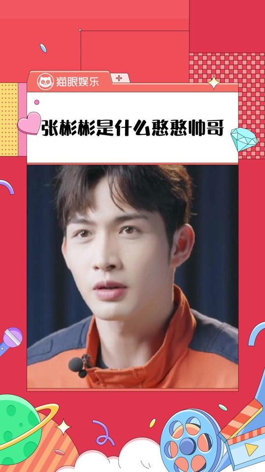 张彬彬是无锡哪个区的 - 抖音