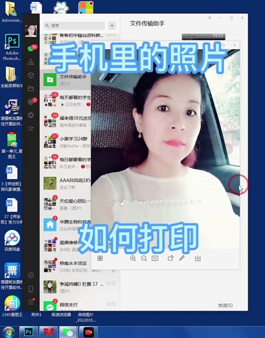 电脑微信打印多张如何一次打印 - 抖音