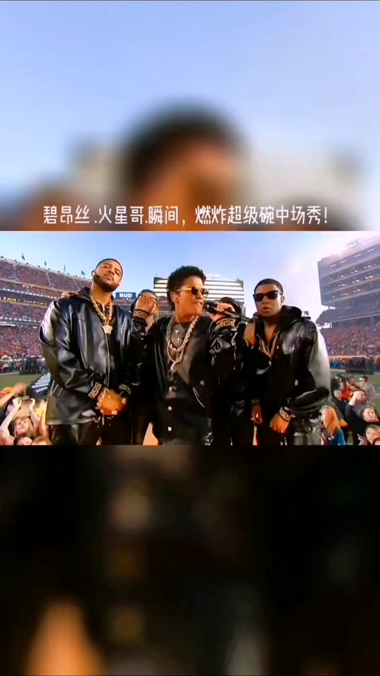 超级碗碧昂斯_超级碗火星哥碧昂丝_碧昂丝超级碗黑图 - 抖音