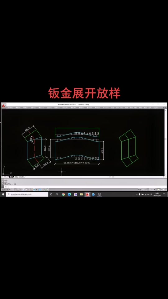 中望3d钣金展开插件 - 抖音