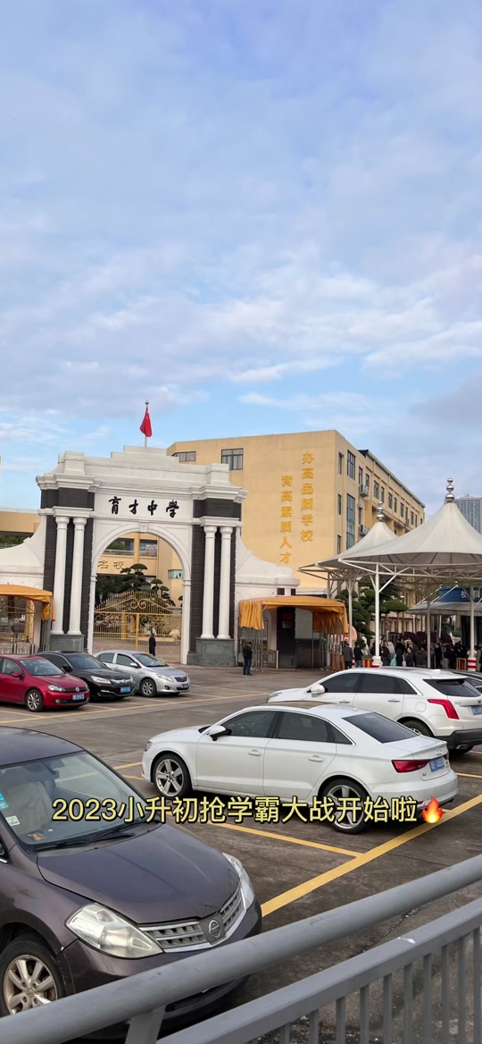 慈溪上林初中几时会出招生计划 - 抖音
