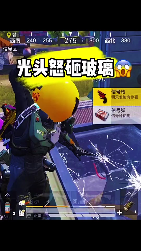 召回信号枪要等多久队友才能回来 - 抖音