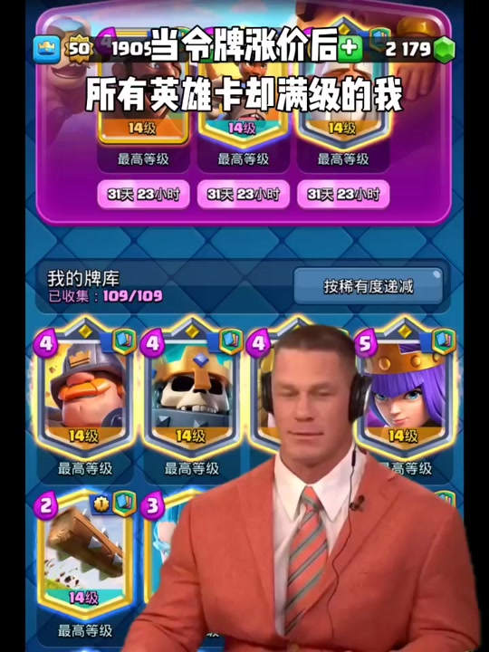 皇室战争大皮卡满级是多少2024 - 抖音