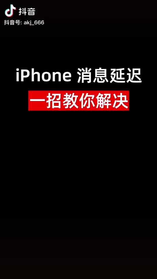 抖音延迟几秒=抖音延迟几秒算违规