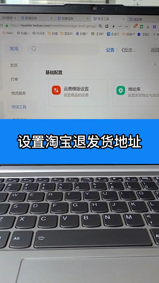 淘宝发货新规怎么设置 - 抖音