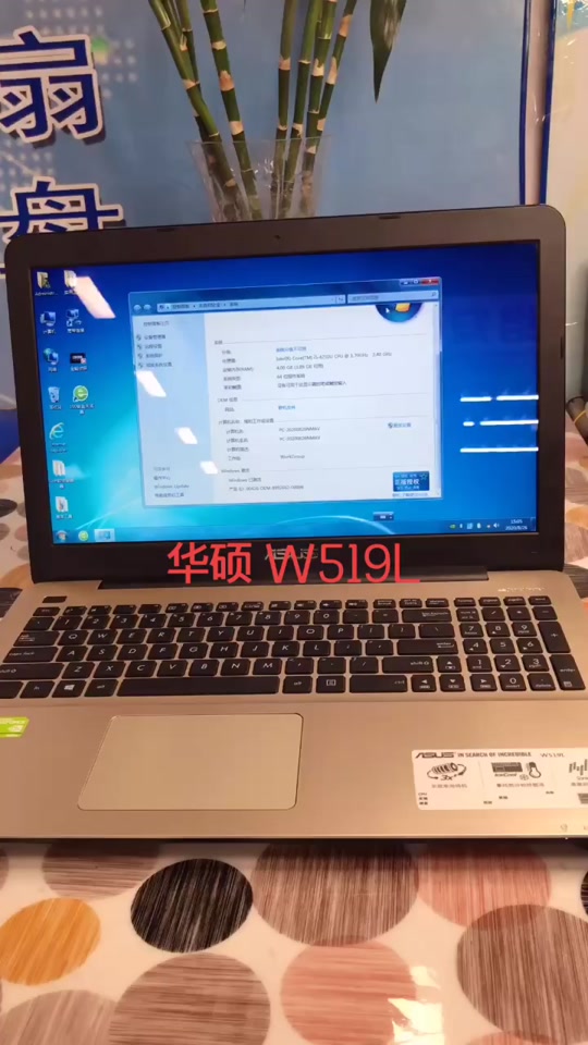 华硕w519l可以升级到什么配置 - 抖音