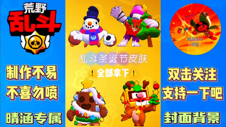 荒野乱斗吉恩海鱼皮肤什么时候返场 - 抖音