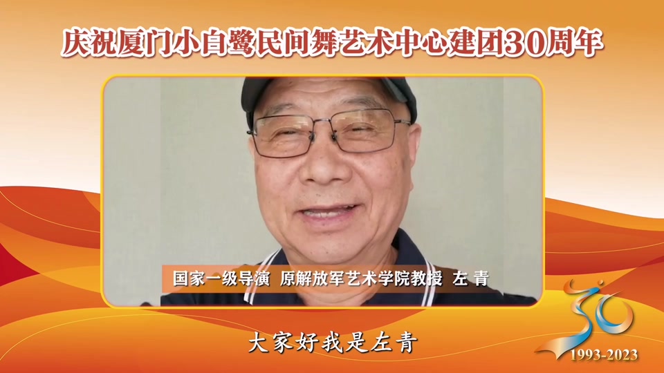 厦门小白鹭民间舞艺术中心