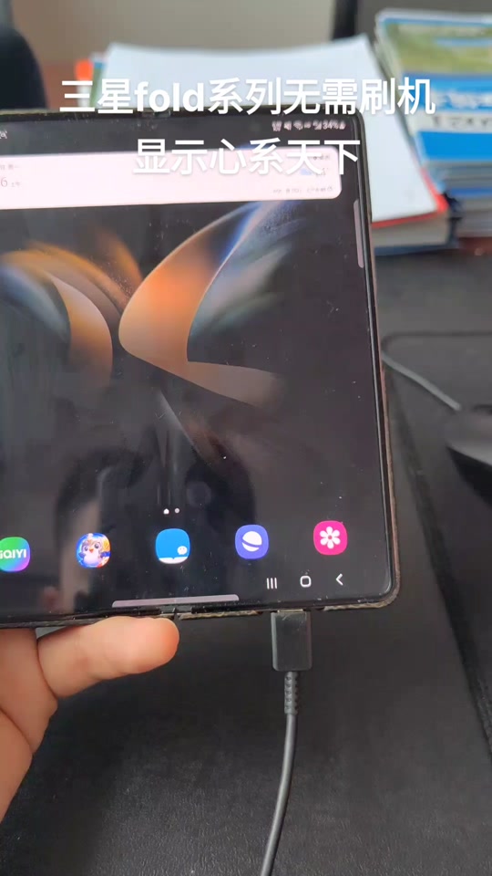 三星f7000怎么设置外屏来电显示 - 抖音