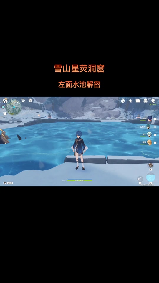 原神雪山南边水池里面有三个符号_原神雪山南边的水池_原神雪山南边两