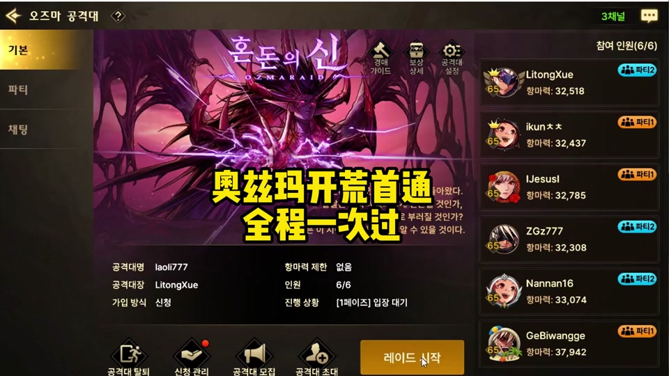 2抗魔轻松#dnf手游 #奥兹玛团本 #八百万勇士 奥兹玛团本通关攻略