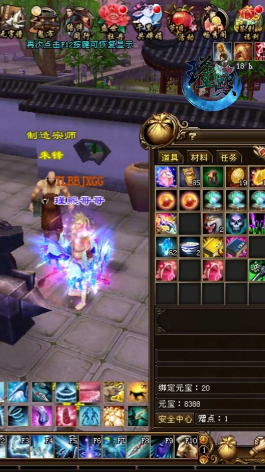 天龙各门派102神器破绽怎么做 - 抖音