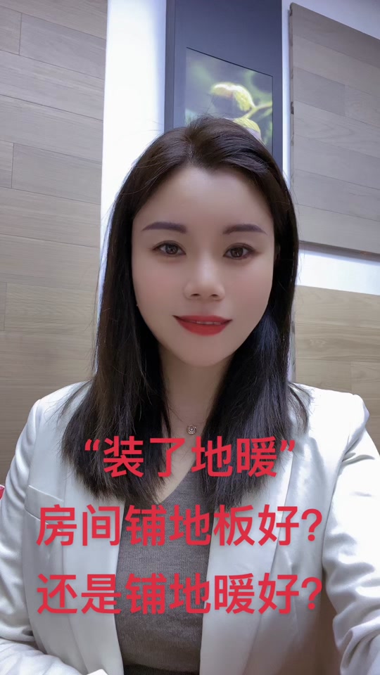 久盛地板刘姐姐