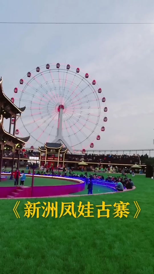 凤娃古寨清明节搞活动吗 - 抖音