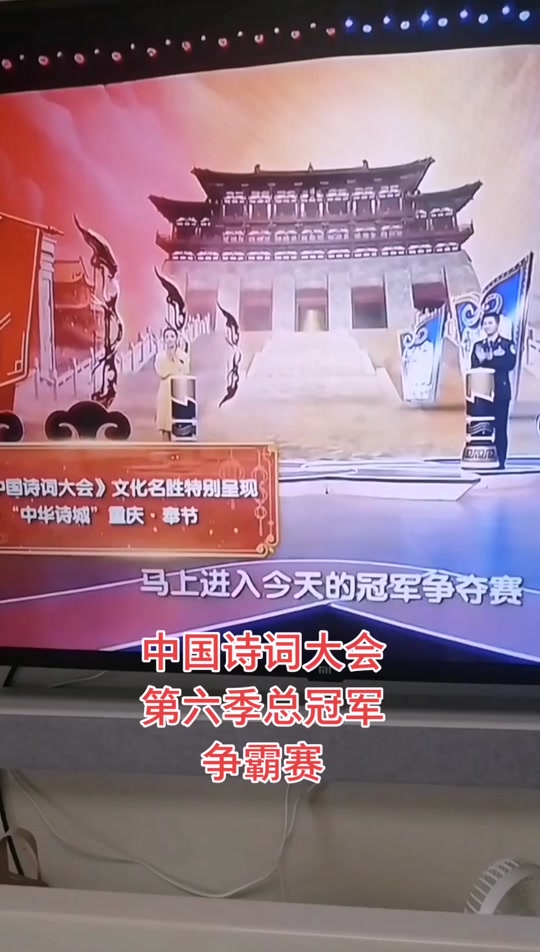 中国诗词大会第六季演播室在哪 - 抖音