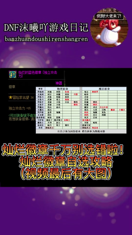 dnf手游灿烂徽章自选值得买吗 - 抖音