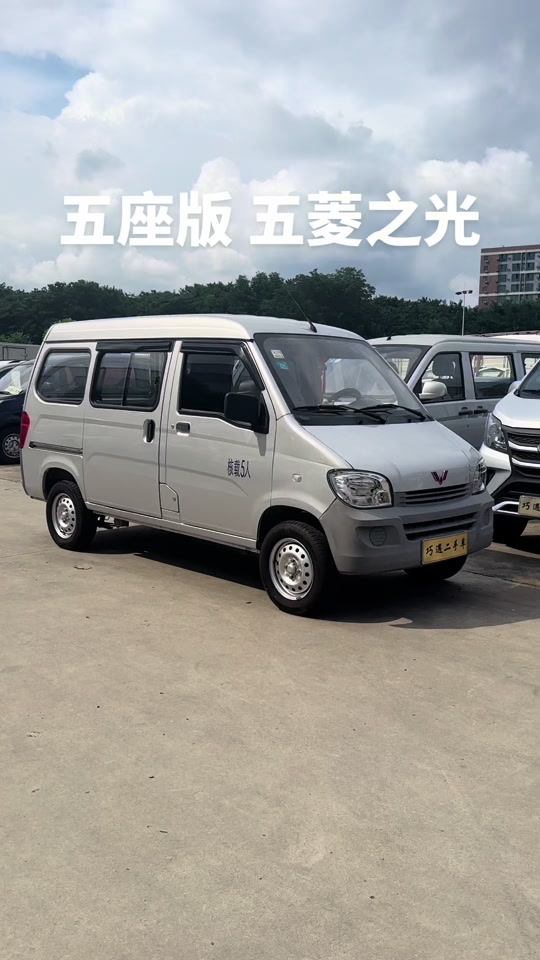 五菱之光电车板多少价位 - 抖音