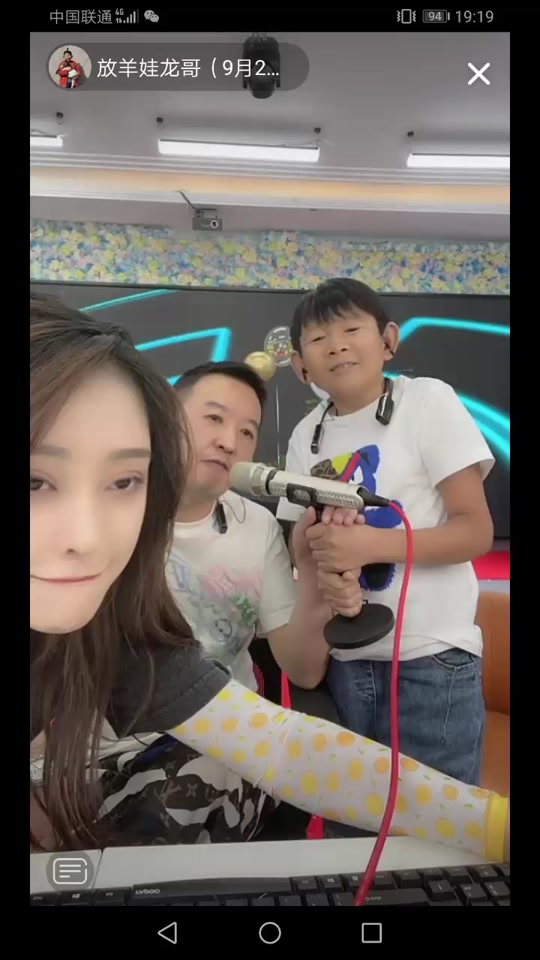 放羊娃龙哥3月16带货多少 - 抖音