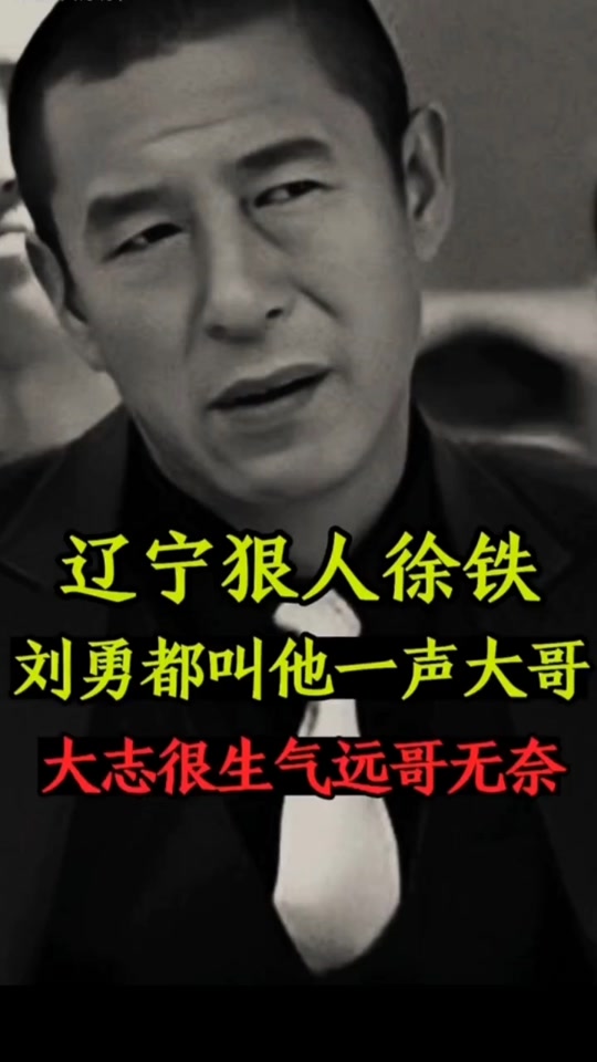 90年代沈阳大志叫王什么 - 抖音