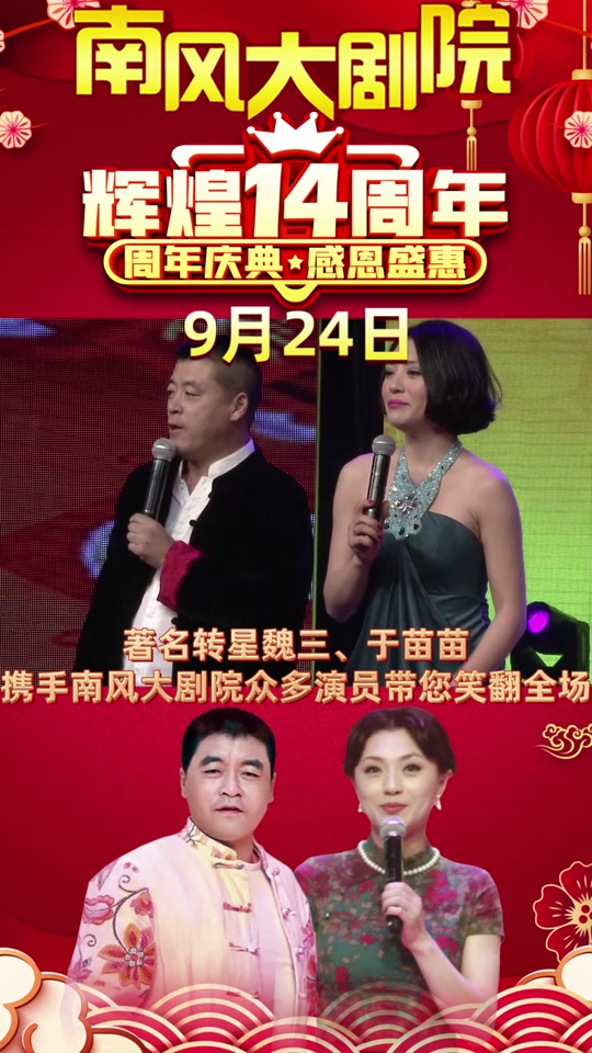 二人转演员于苗苗简介 - 抖音