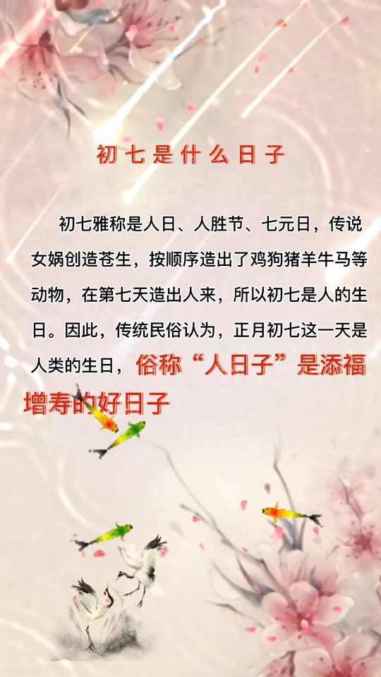 三月初七是好日子吗 - 抖音