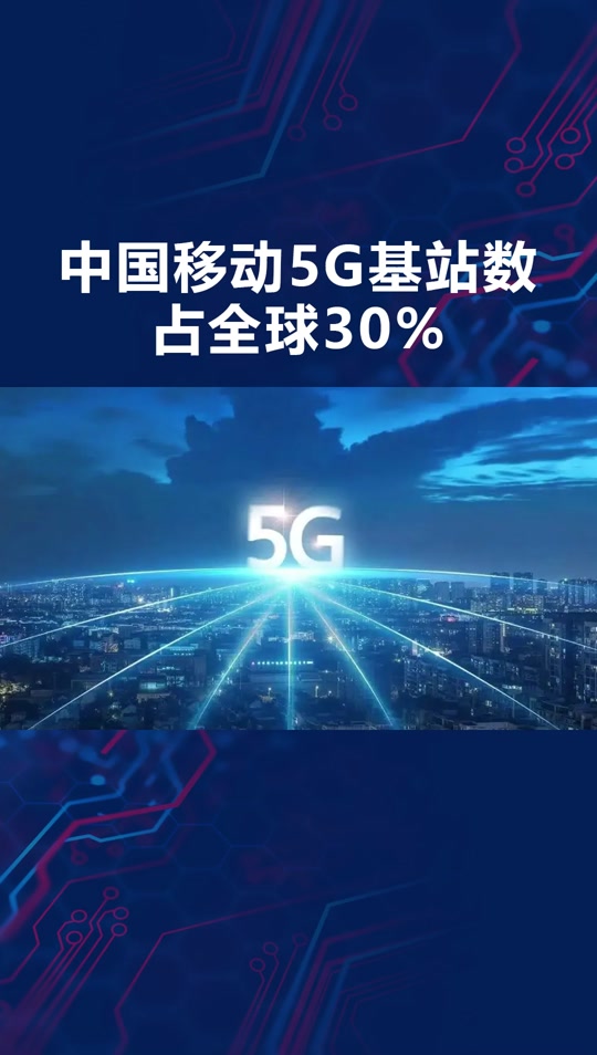 中国德国5g基站建设数量对比图 - 抖音