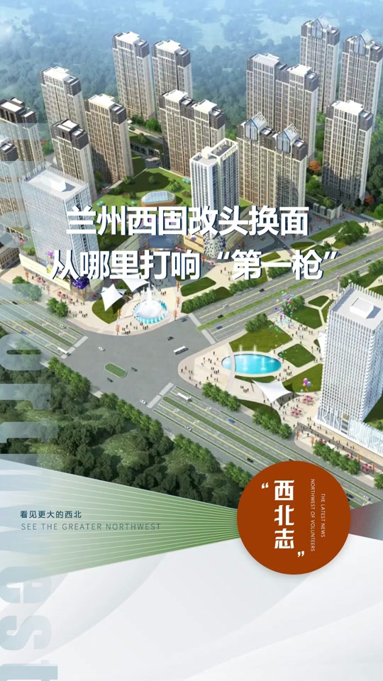 西固区为何无地铁规划 - 抖音