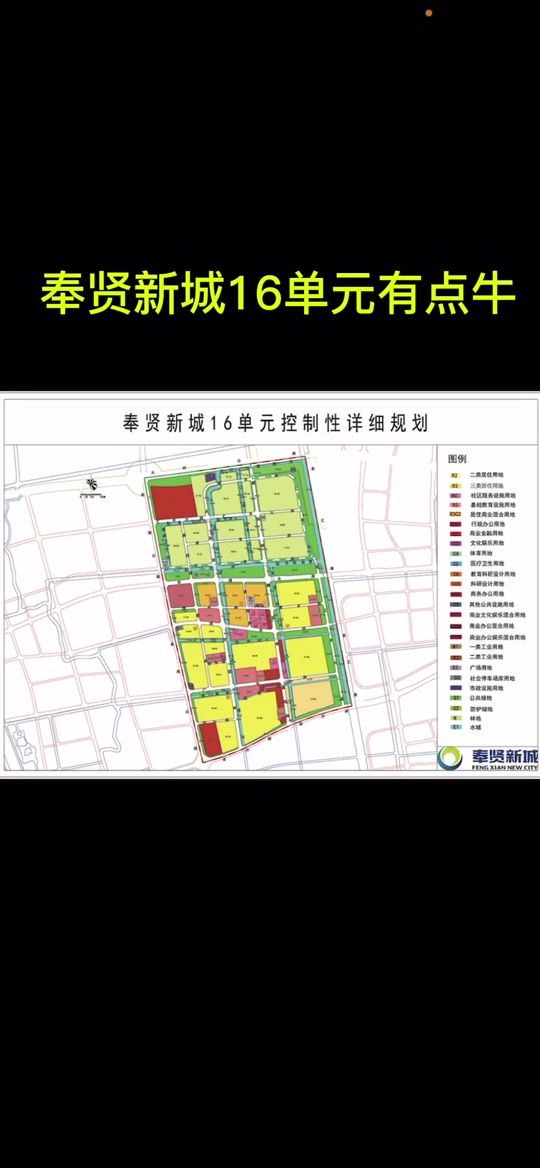 奉贤区政府搬迁规划至17单元 - 抖音