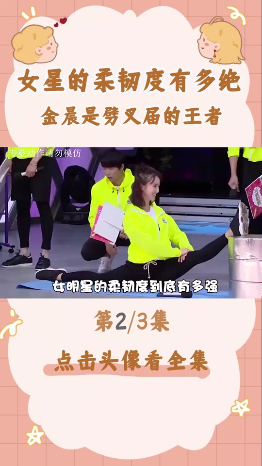 劈叉女星和港风男星是谁 - 抖音