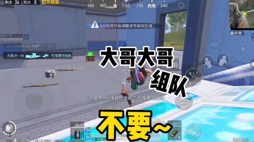 和平精英限时模式超体 最强搭配 - 抖音