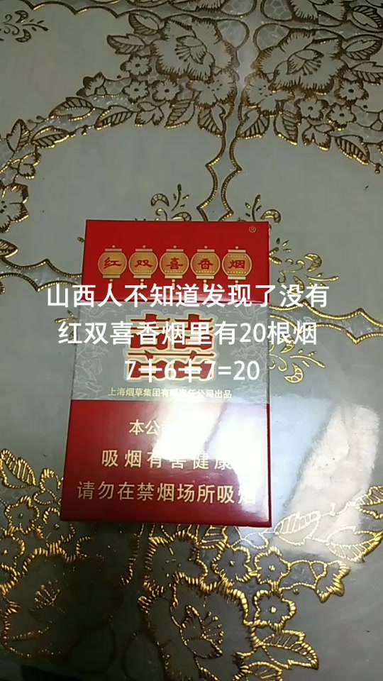 红双喜1905传世烟卡 值多少? - 抖音