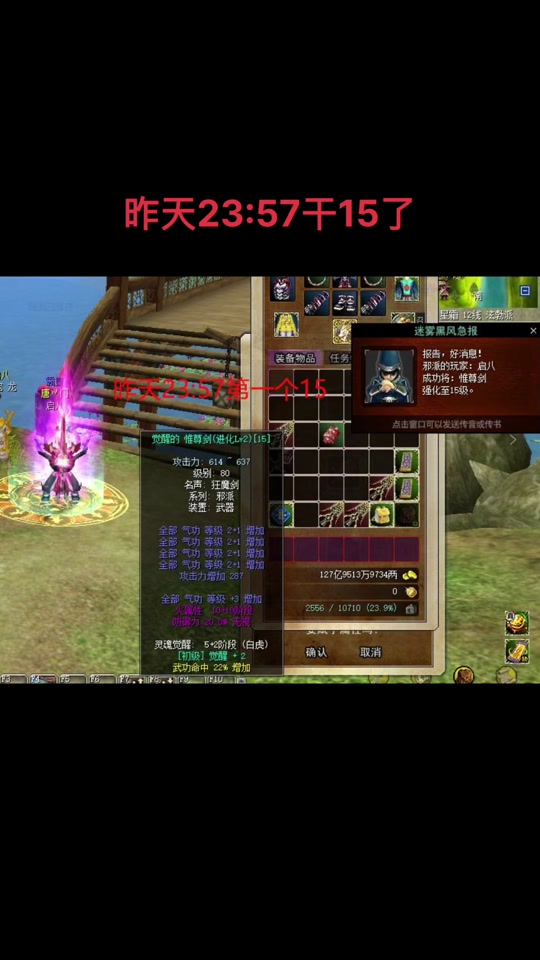 热血江湖强15一次成本多少 - 抖音