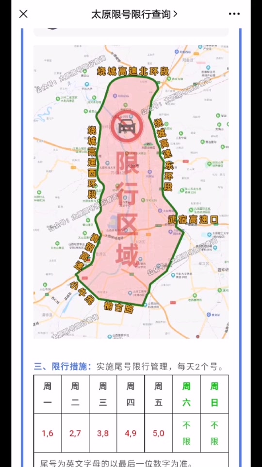 2024清明节太原限号吗 - 抖音