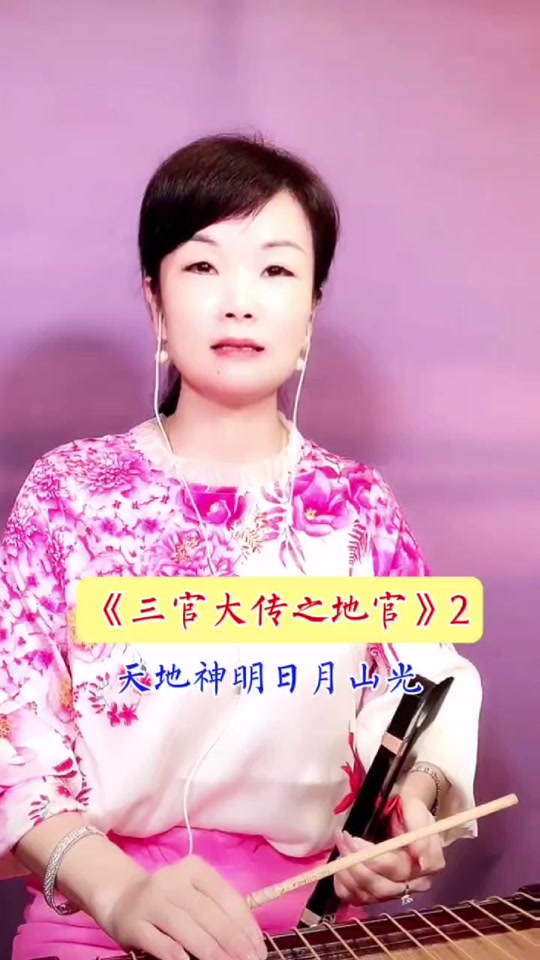 潘蓓蓓温州鼓词专辑:《三官大传之地官》选段2#非物质文化遗产温州