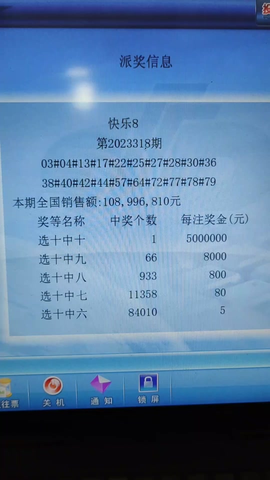 快乐8选5复式42元几个号能中奖 - 抖音