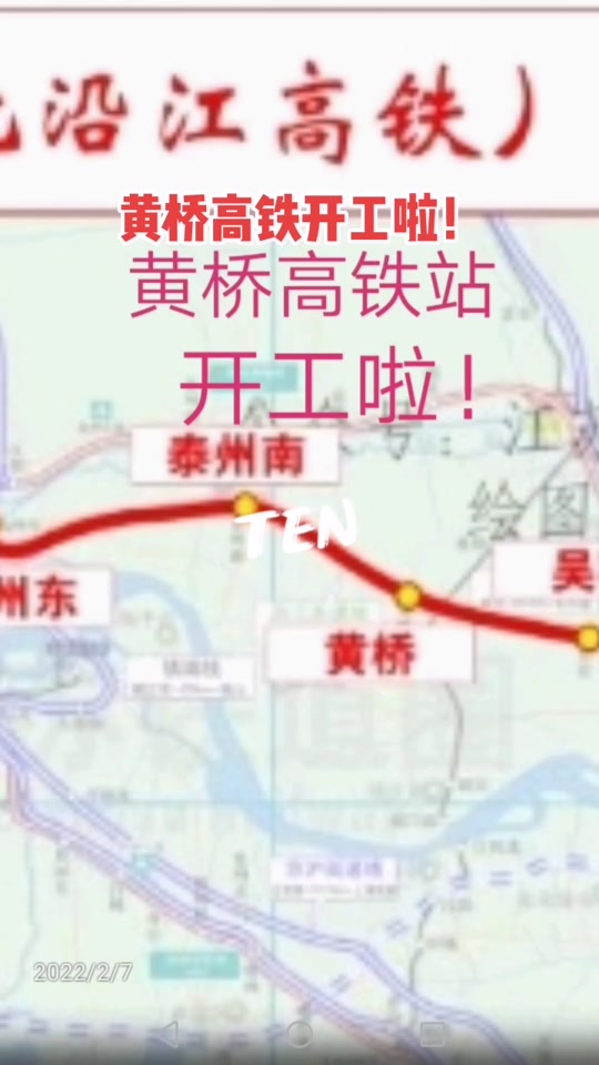 石黄高铁站最新规划图 - 抖音