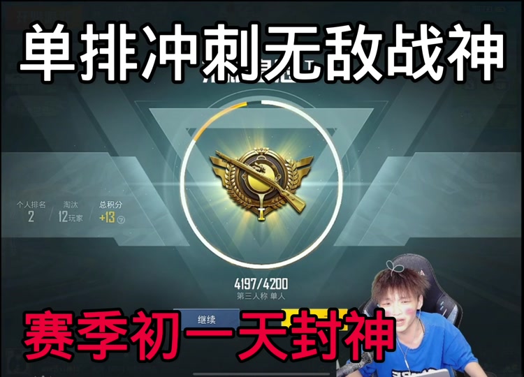 抖音主播pk段位升级要多少音浪 - 抖音