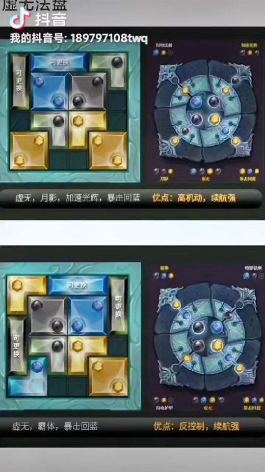 魔渊之刃杀神斧魔盘搭配图 - 抖音