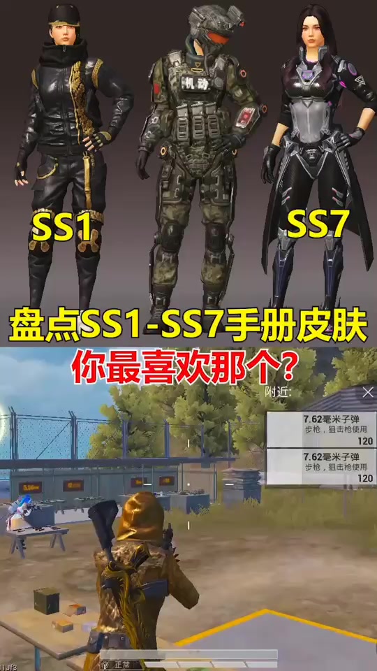 pubgs1赛季手册皮肤是什么 - 抖音