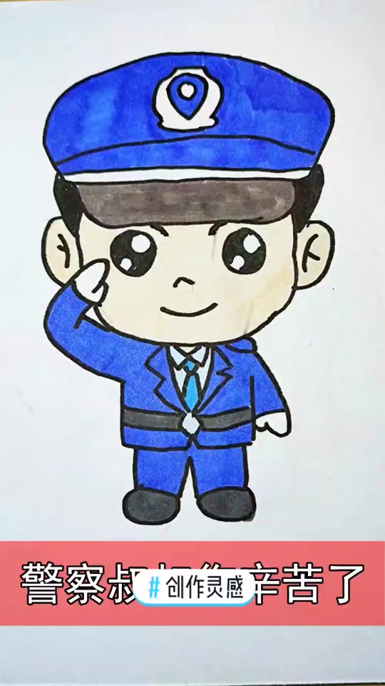 幼儿画警察叔叔简笔画_幼儿画警察叔叔简笔画教案_警察叔叔的简笔画