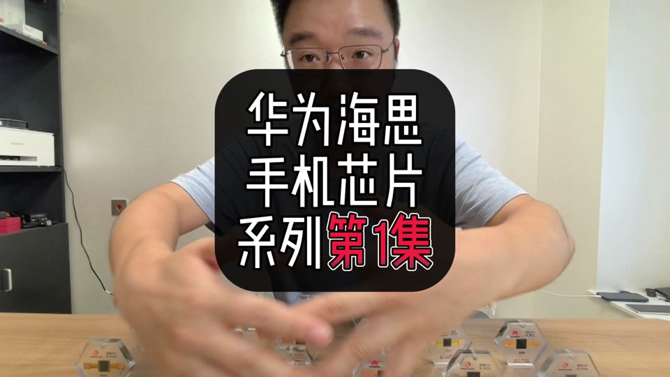 华为海思芯片供应商是谁 - 抖音