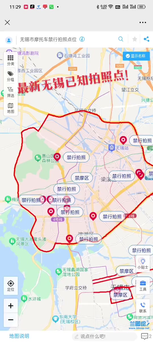 无锡山姆超市周边禁摩吗 - 抖音