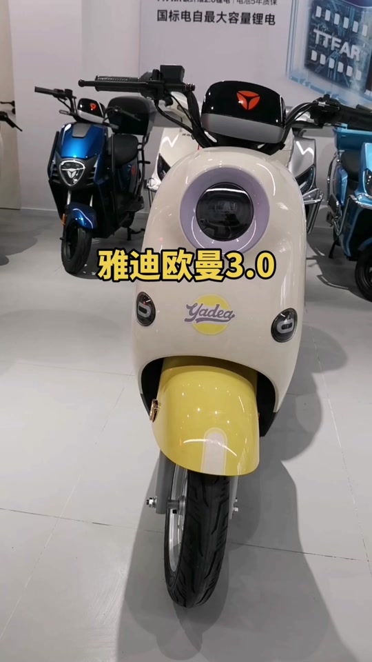 雅迪欧特参数配置 - 抖音