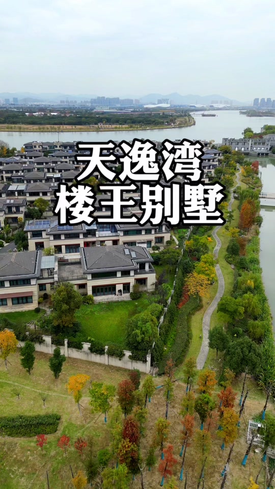 海曙云霞别墅楼王谁买的 - 抖音