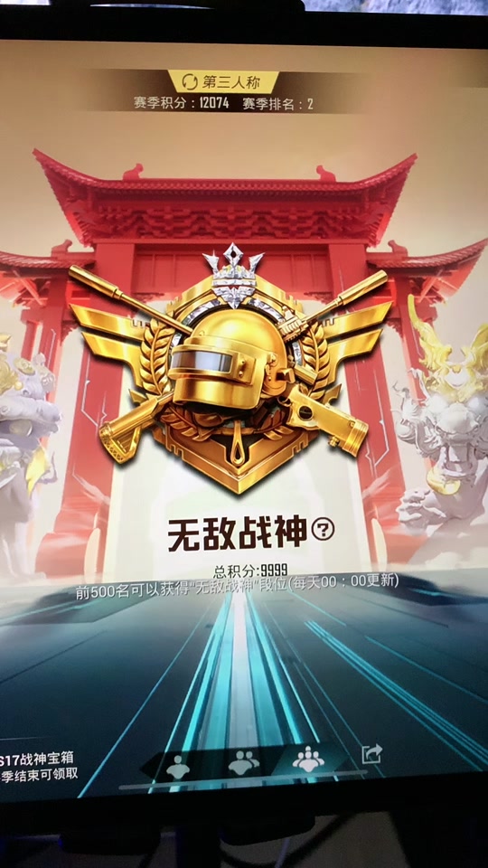 和平精英限时挑战的段位积分是什么 - 抖音