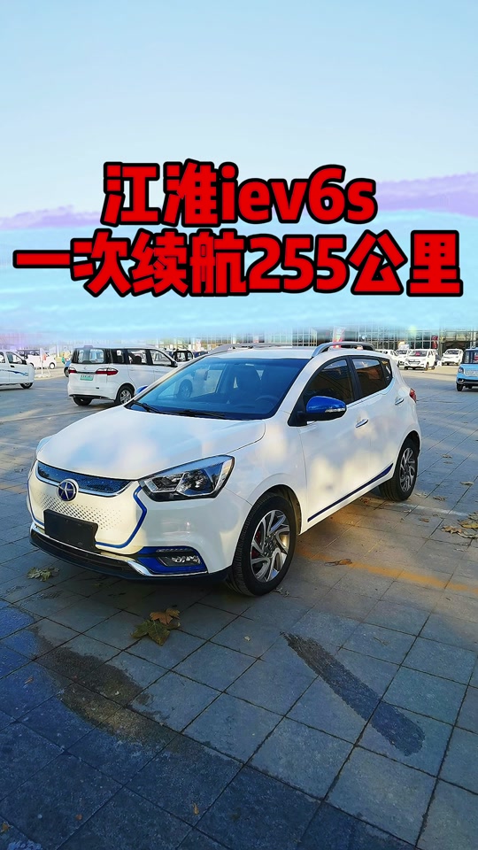江淮iev6 - 抖音