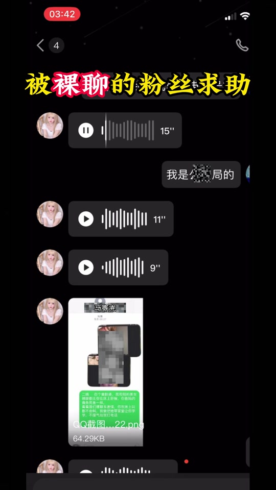 通讯录被窃取qq视频聊天真的会发吗 #通讯录被窃取真的会群发吗
