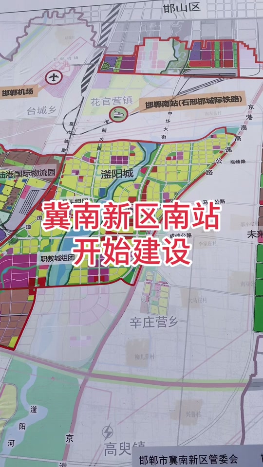 冀南新区2023科创城规划路线图