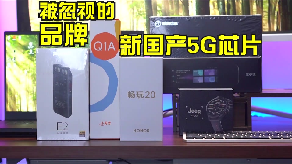 荣耀畅玩20紫光展锐cpu怎么样 - 抖音